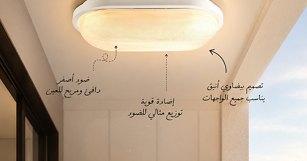 كشاف بيضاوي لون الإضاءة اصفر سادة 20 واط