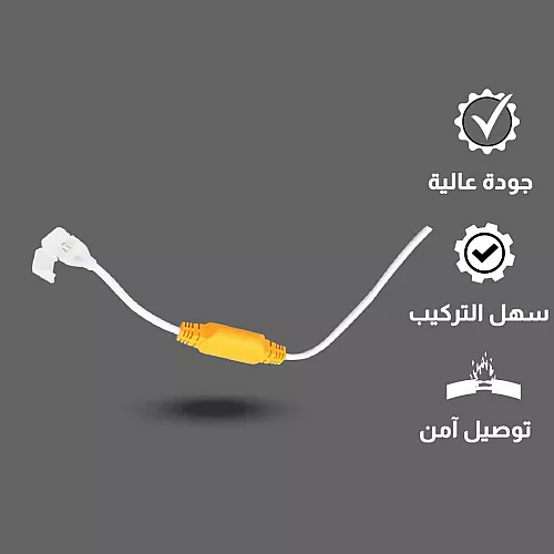 توصيلة شريط لي زينة (محول كهربائي) 12 ملي توفل