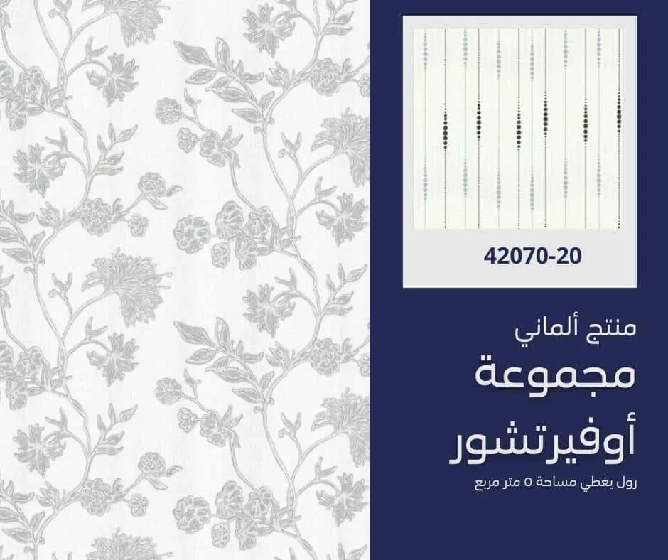 ورق جدران ألماني اوفيرتشور 42072/10