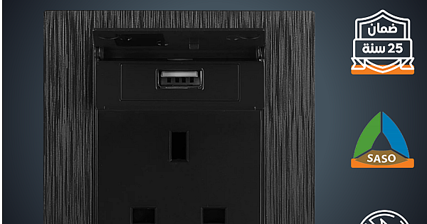 فيش ثلاثي مع منفذ يو اس بي USB لون اسود حجري توفل