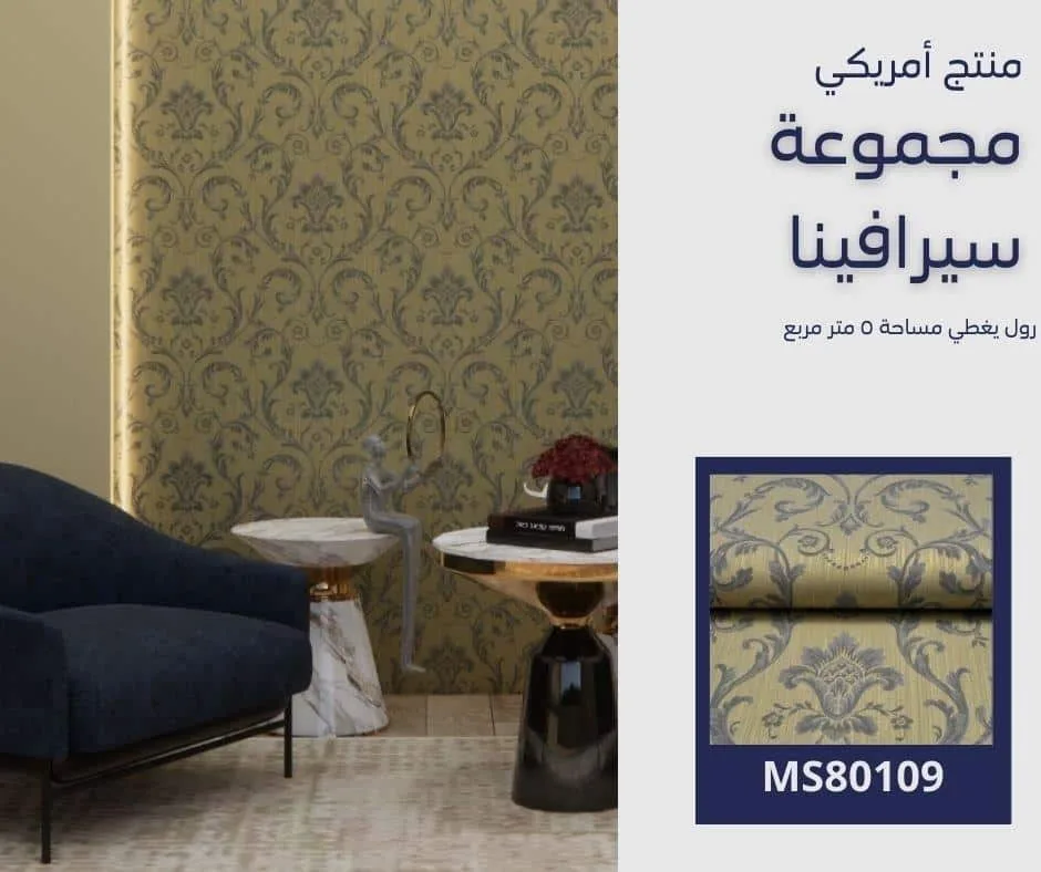 ورق جدران أمريكي سيرافينا 80109 - صفحة 61