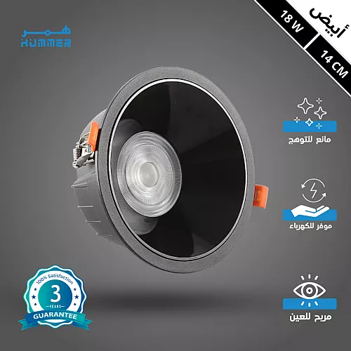 كشاف سبوت لايت مانع للتوهج اسود لون الانارة ابيض 14 سم 18 واط