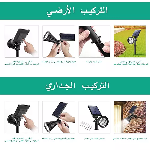 كشاف حديقة لون الانارة اصفر تعمل بالطاقة الشمسية متحرك 7 واط IP65 أصفر حتى 8 ساعات توفل