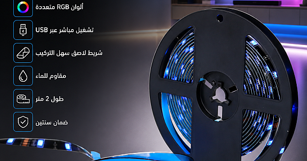 شريط إضاءة مخفية زينة ستريب لايت لاصق لون الانارة ملون RGB وتر بروف مقاوم للماء طول 2 متر 5 فولت يعمل عبر منفذ USB