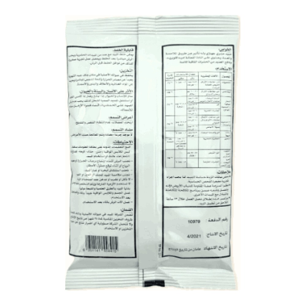 مبيد اكواكيم