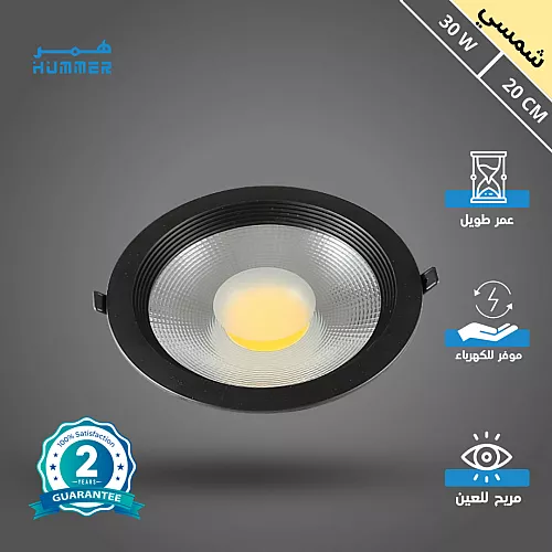 كشاف سبوت لايت لون الانارة 3 اضاءات متغيرة ( كريمي + اصفر + ابيض ) 20 سم 30 واط