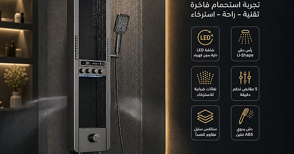 شاور مساج ديجيتال مربع بشاشة LED مائي ستانلس استيل + نحاس اسود