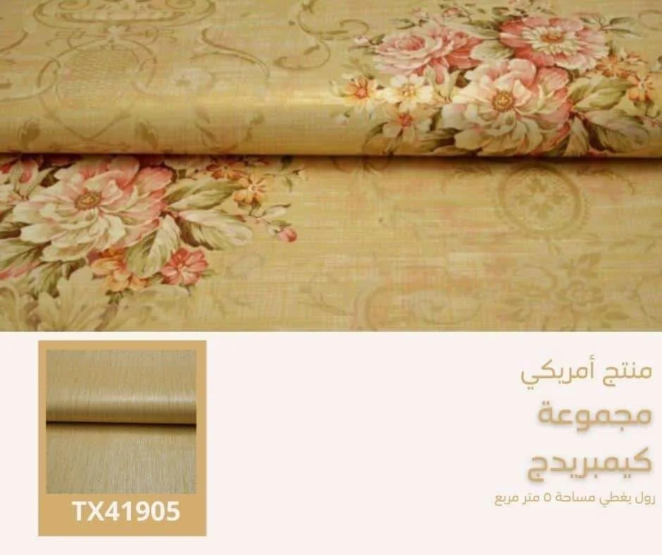 ورق جدران أمريكي كيمبريدج 40005 - صفحة 35