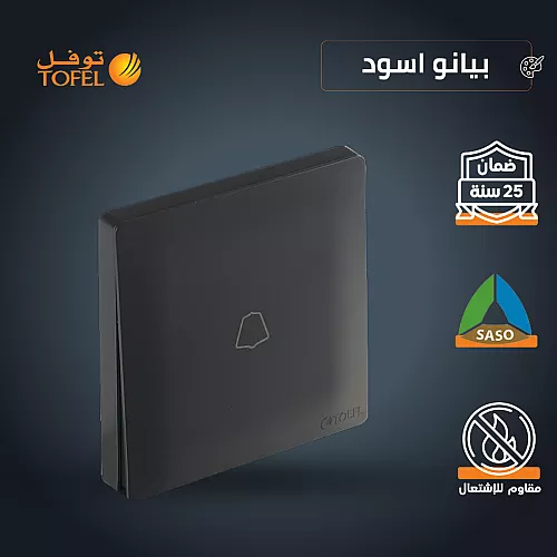 كرسي معلق مدور مستقيم غطاء اكريليك اسود مقاس 18 سم
