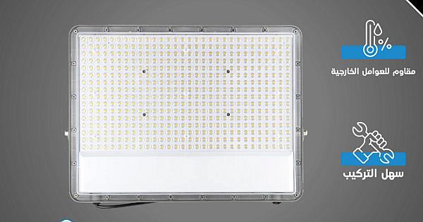 كشاف خارجي Flood Light لون الانارة ابيض 400 واط