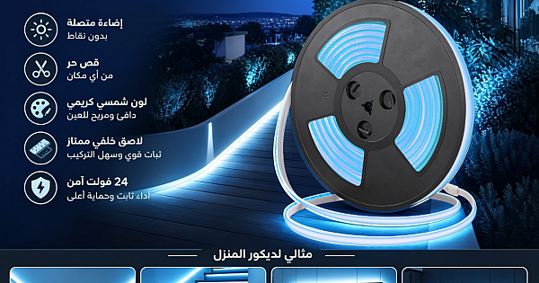 شريط لاصق كوب 24 فولت ( قص حر من اي مكان ) 10 متر لون الانارة سماوي " يحتاج الى محول كهربائي للتوصيل "