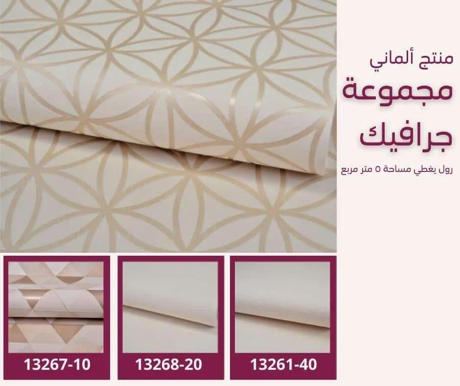 ورق جدران ألماني جرافيك الايف رقم 13263/20