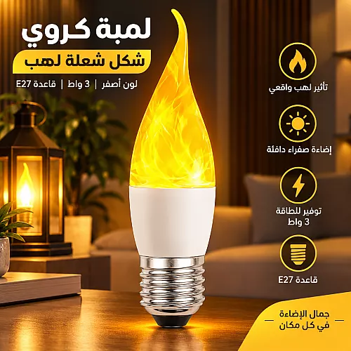لمبة لون الانارة لون الاضاءة اصفر اسطوانية 7 واط E27 مطور