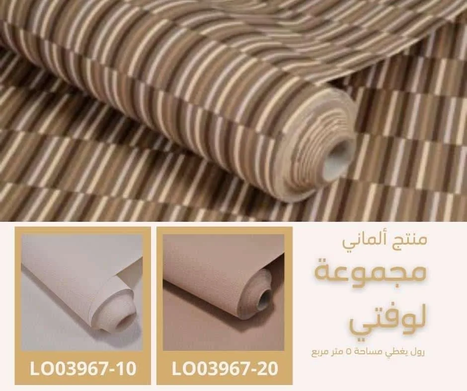 ورق جدران ألماني لوفتي 03972/30