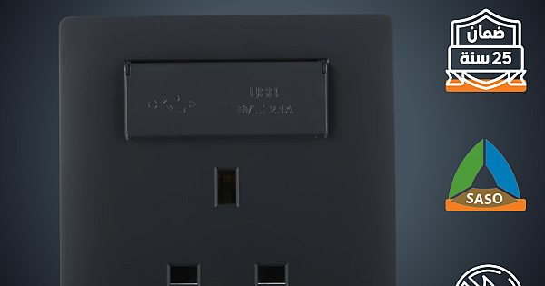 فيش ثلاثي مع منفذ يو اس بي USB ابوغطاء لون اسود بيانو