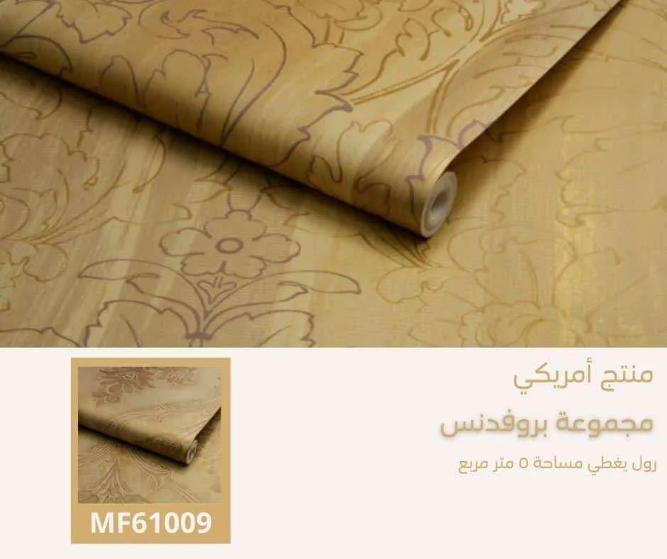 ورق جدران أمريكي بروفدنس 61409 - صفحة 55