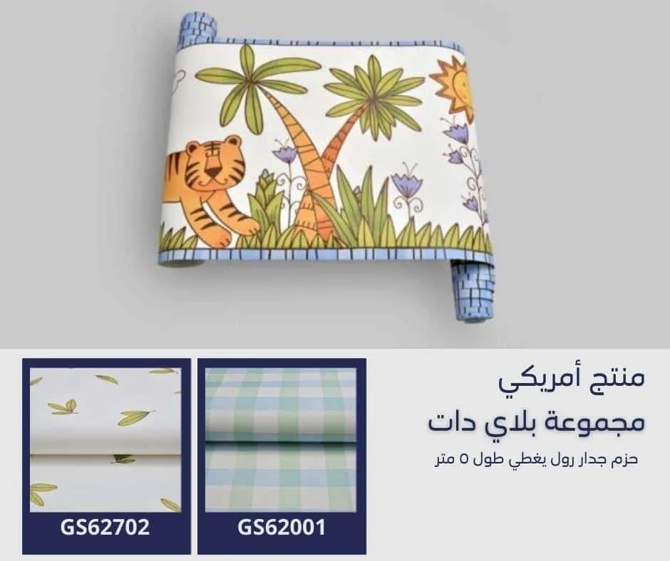 حزام جدران أمريكي بلاي دات 62552 ص59