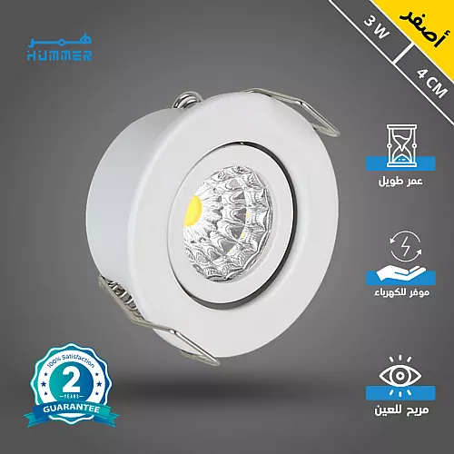 كشاف سبوت لايت متحرك ابيض لون الانارة اصفر 3 واط دفن 4 سم