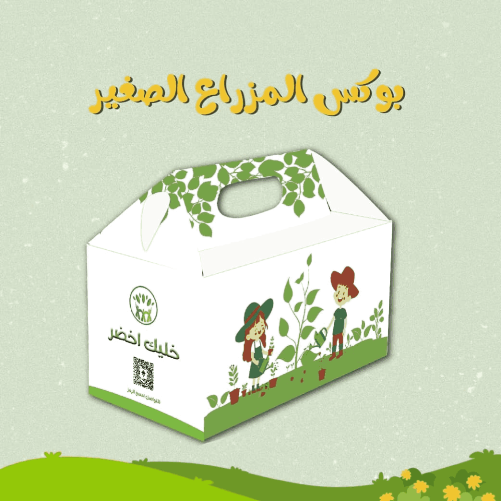 بوكس تعليم الزراعة 12 حبة
