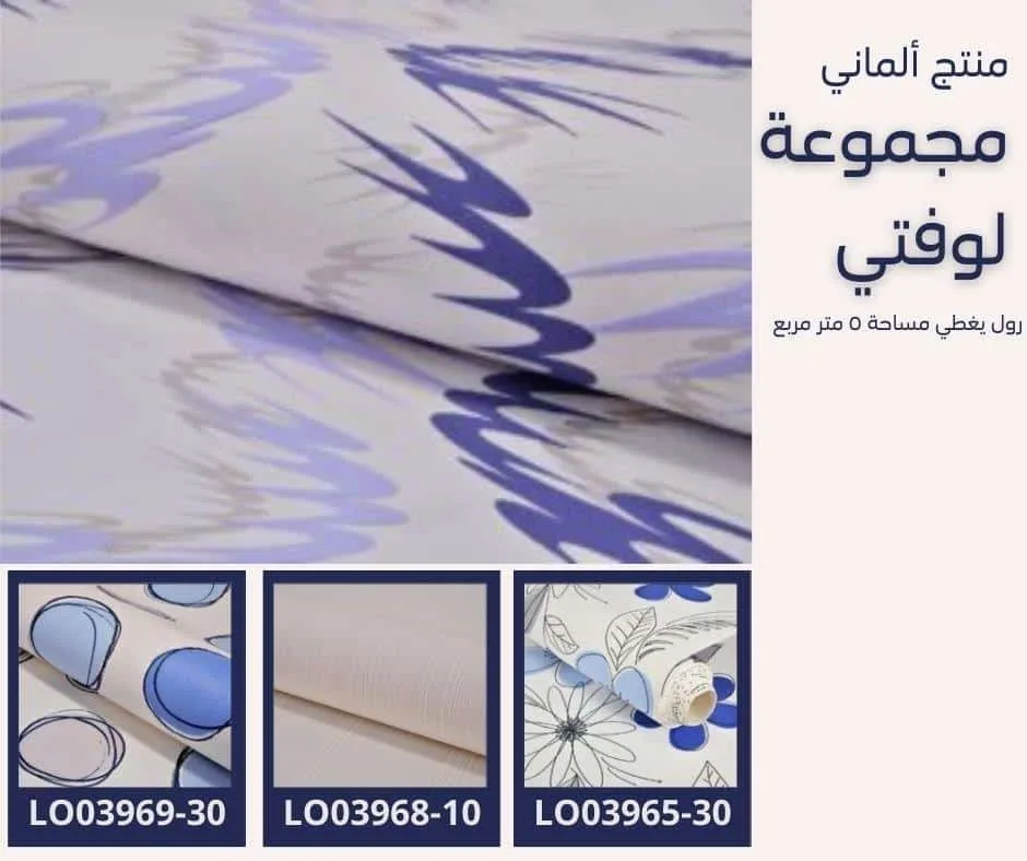 ورق جدران ألماني لوفتي 03964/30
