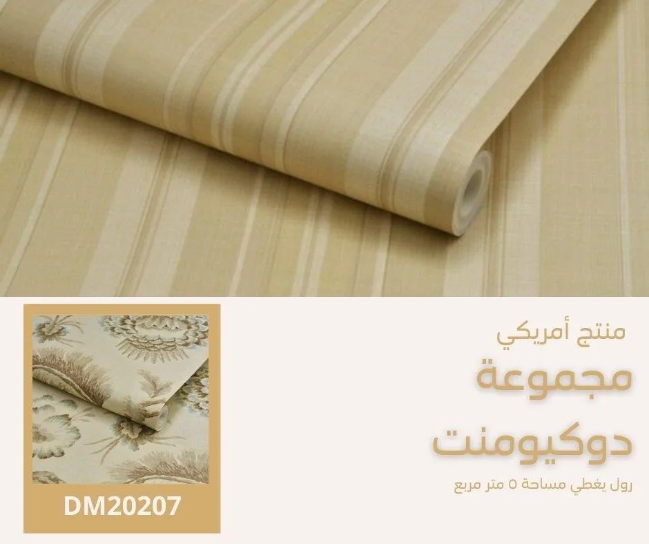 ورق جدران أمريكي دوكيومنت 21606 - صفحة 46