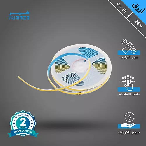 شريط لاصق كوب 24 فولت ( قص حر من اي مكان ) 10 متر لون الانارة ازرق " يحتاج الى محول كهربائي للتوصيل "