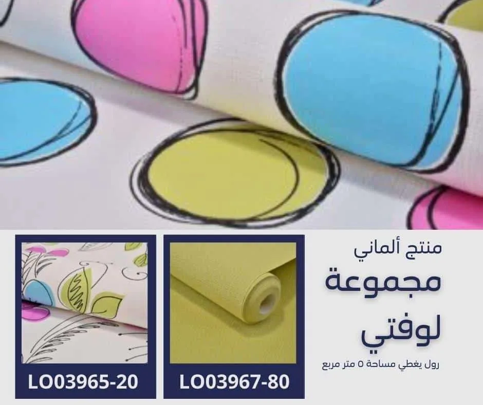 ورق جدران ألماني لوفتي 03969/40