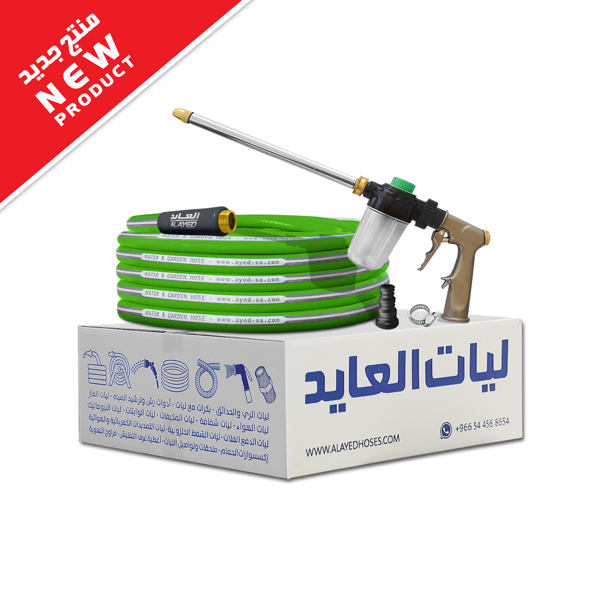 طقم ماء وحدائق 16 ملم 30 متر مع سوبر باورجيت بصبانة