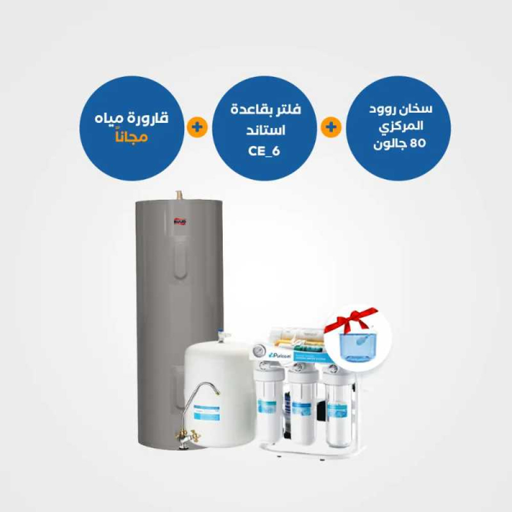سخان مياه رود 80 مع فلتر مياه CE6 بوريكوم وعبوة مياه RO