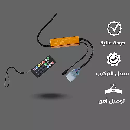 توصيلة شريط لي زينة (محول كهربائي) 12 ملي مع ريموت تحكم توفل