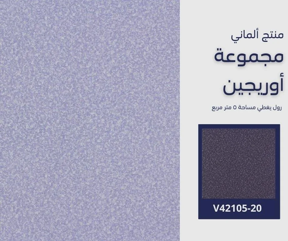 ورق جدران ألماني أوريجين 42105/50 - صفحة 39