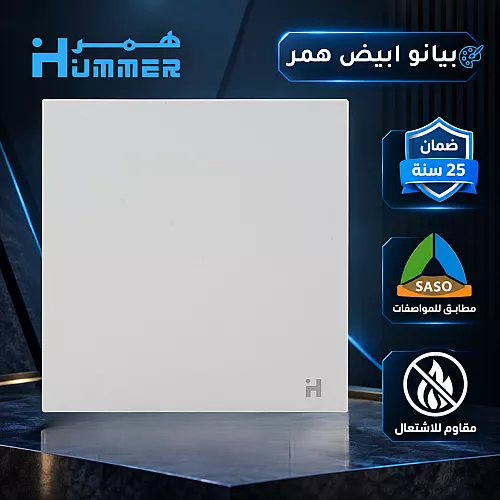 مفتاح مفرد دركسون 4 مسمار لون ابيض بيانو همر