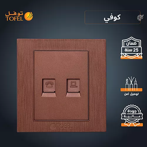 فيش منفذ كمبيوتر مع هاتف تلفون لون ذهبي هادئ توفل