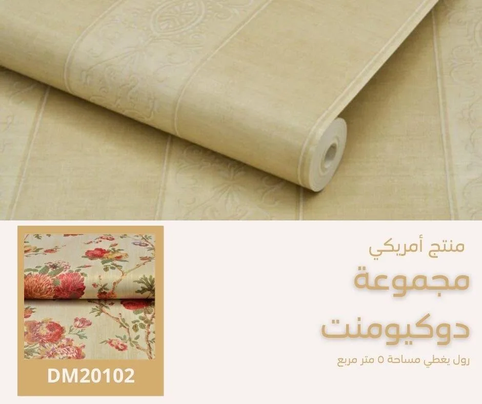 ورق جدران أمريكي دوكيومنت 21000 - صفحة 66