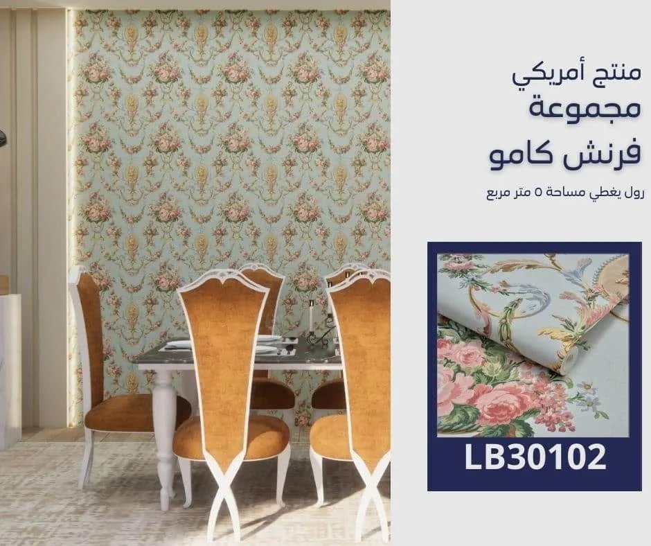 ورق جدران أمريكي فيلا توسكانا 30102 - صفحة 40