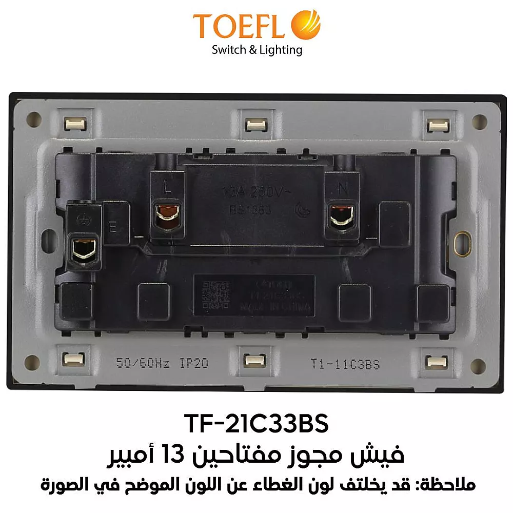 فيش ثلاثي مزدوج مع مفتاح مستطيل لون اسود بيانو بلاتيني