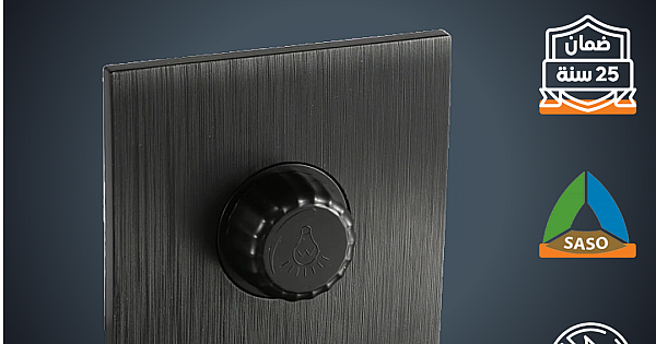 مفتاح دايمر لمبة 1000 واط Dimmer (تحكم في سطوع "تعتيم" الاضاءة) لون اسود بيانو بلاتيني