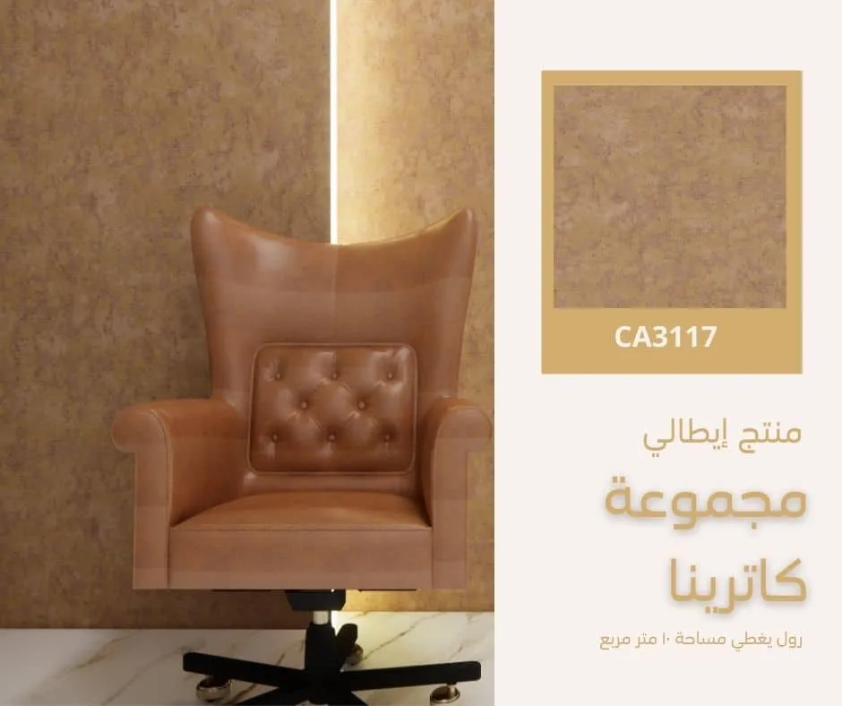 ورق جدران إيطالي كاترينا 3117 - صفحة 6