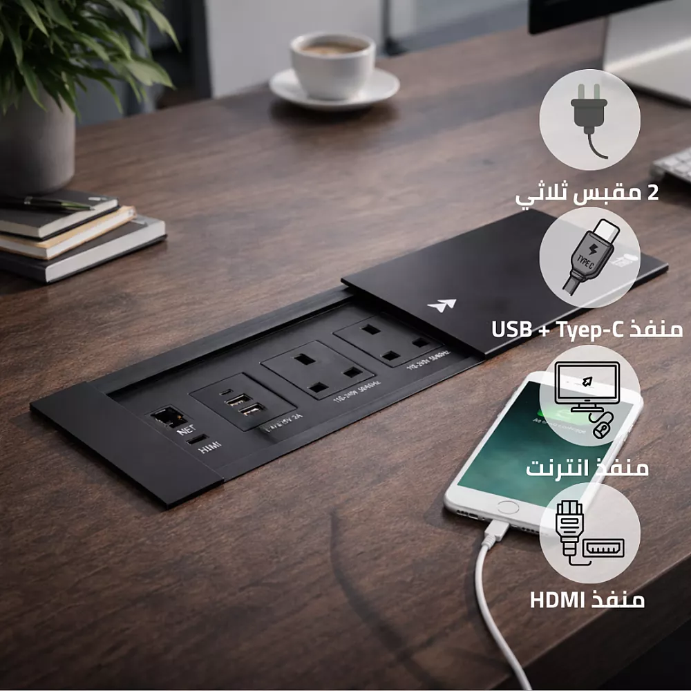 توصيلة أفياش مكتبية دفن مخفية بغطاء اسود سحاب و منافذ Tyep-C-USB + كمبيوتر + HDMI توفل (Toefl)