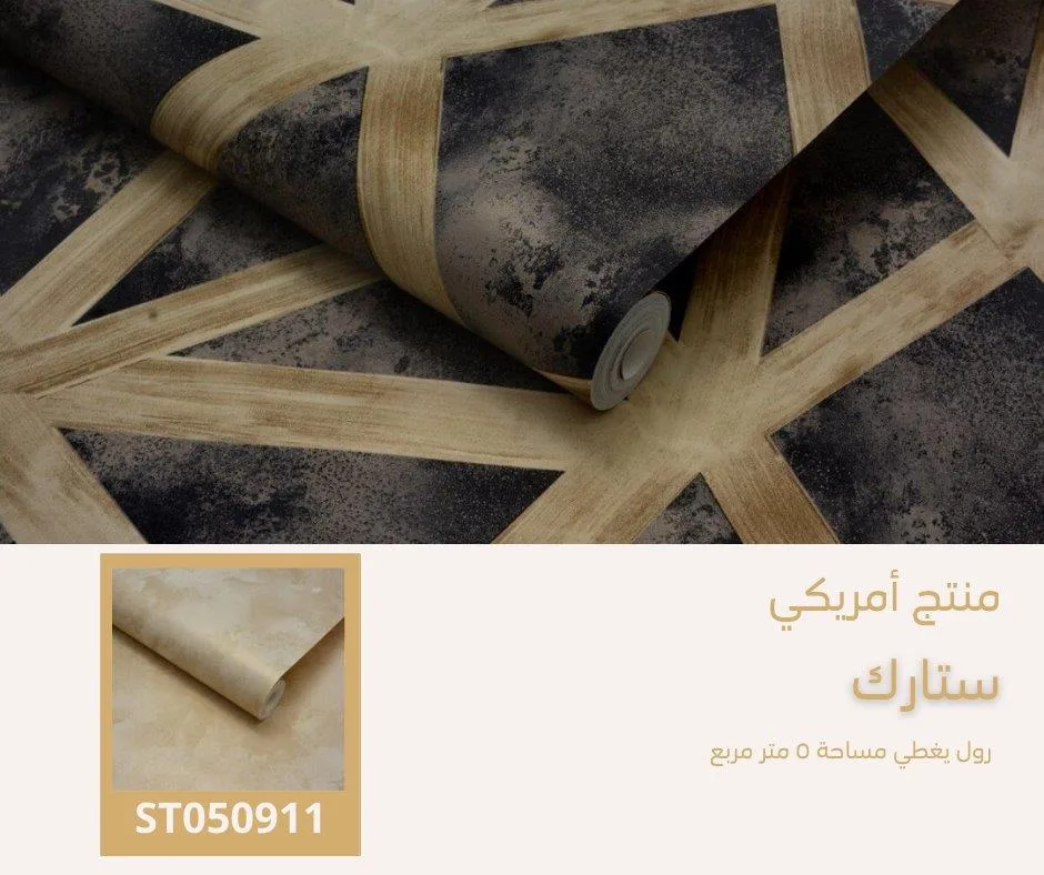 ورق جدران أمريكي ستارك 000914 - صفحة 53