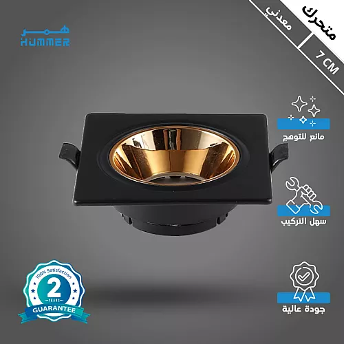 جرم كشاف مفرد بلس متحرك حديد المينيوم اسود مع ذهبي مانع للتوهج دفن 7 سم
