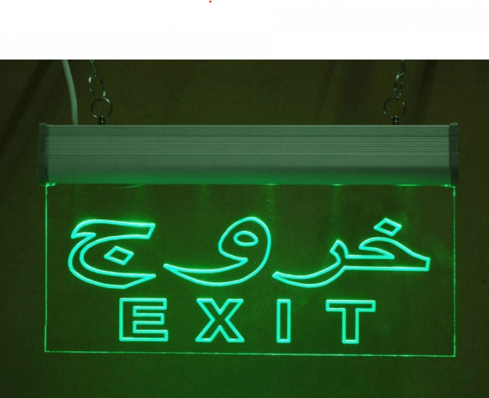 مخرج EXIT طوارى لد لون اخضر